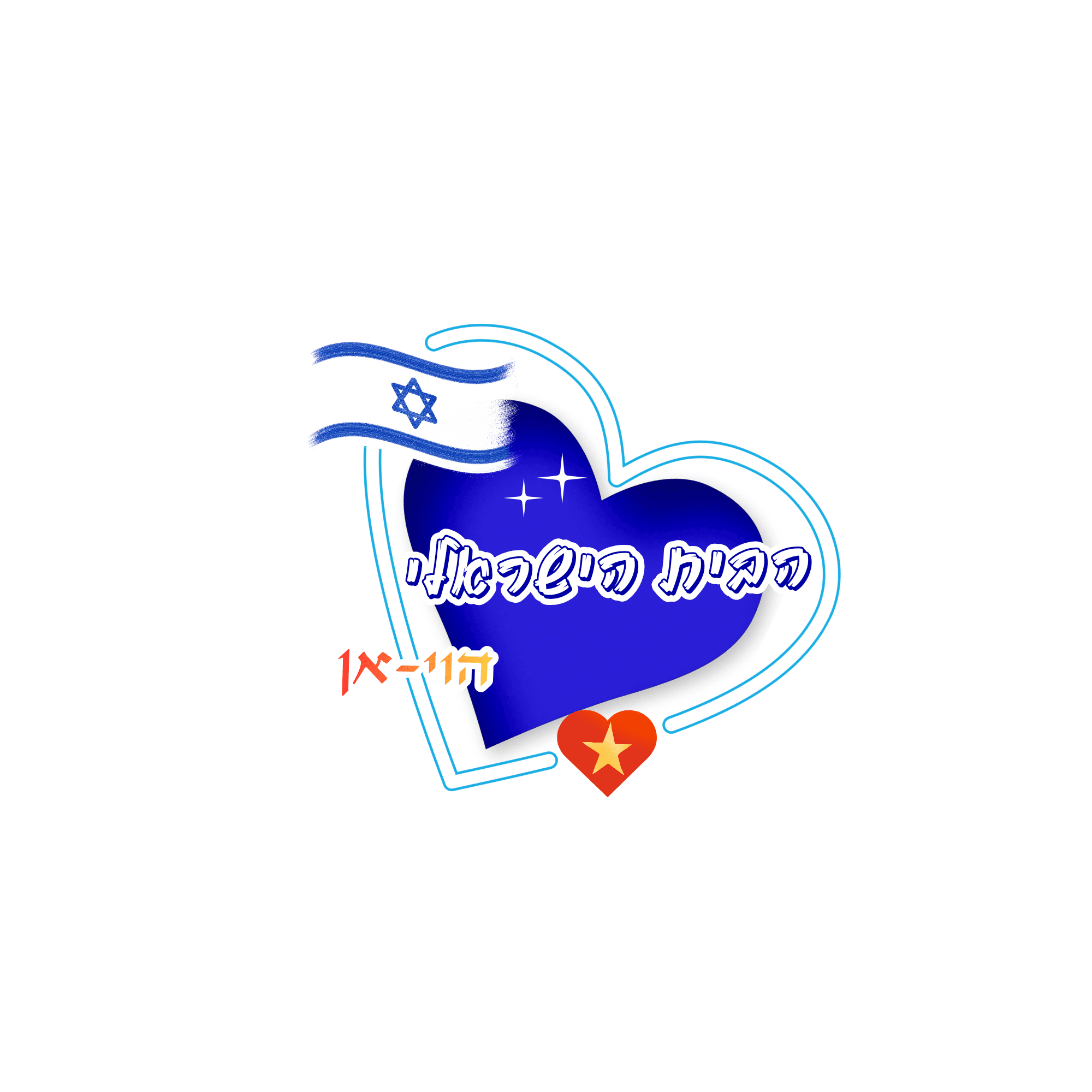 Israeli Coworkering Community-Hoian logo