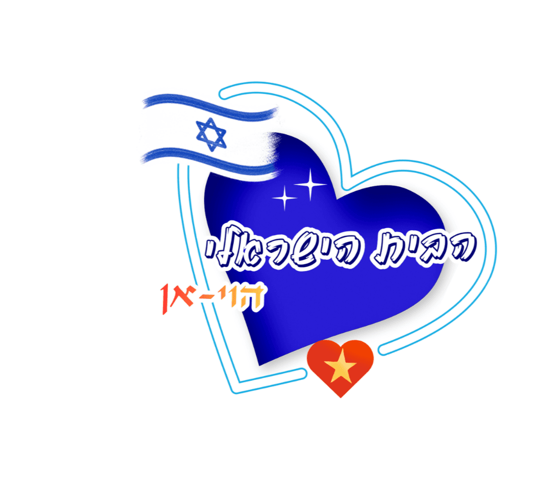 Israeli Coworkering Community-Hoian logo