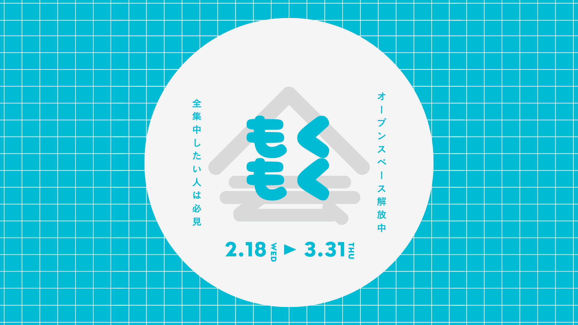 言語学習支援室（ランサポ）